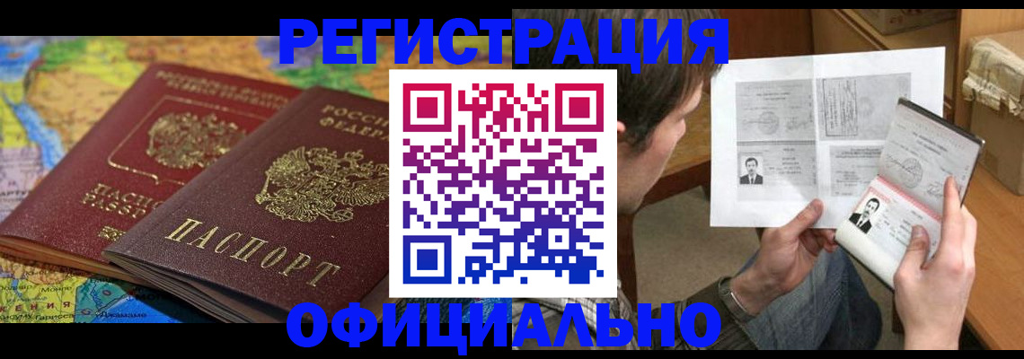 временная регистрация адрес в Пензенской области