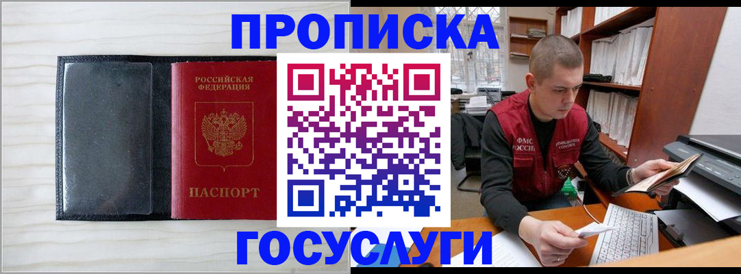найти адрес прописки в Пензенской области