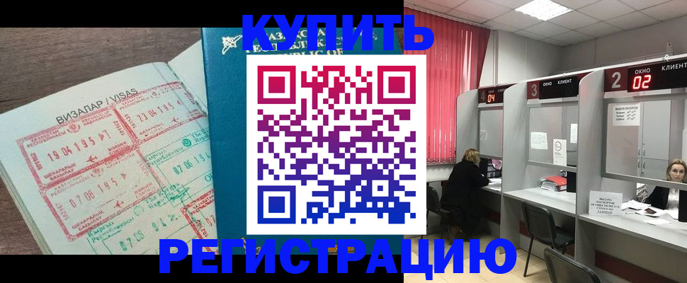 временная регистрация в Пензенской области