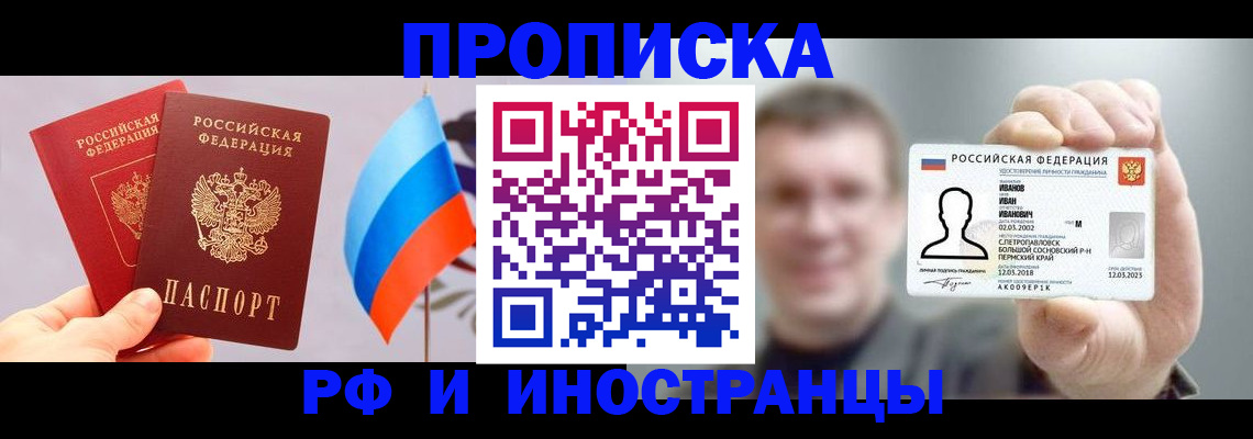 регистрация в Пензенской области