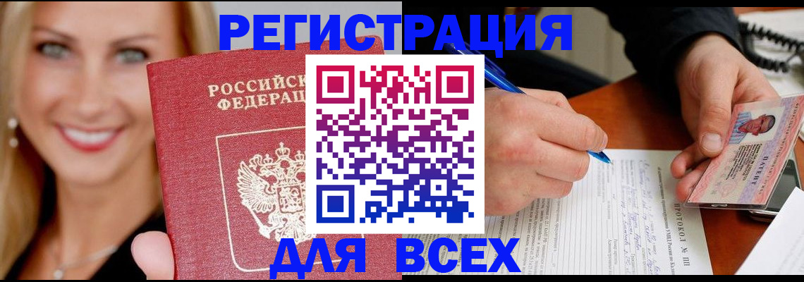 прописка поиск в Пензенской области