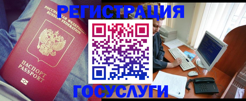 временная регистрация адрес в Пензенской области